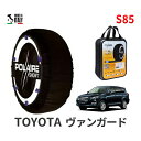 ポレール ショー7 スノーソックス S85 イタリア製 スノーチェーン トヨタ ヴァンガード / ACA38W タイヤサイズ： 235/55R18 18インチ用