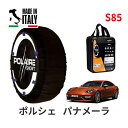 ポレール ショー7 スノーソックス S85 イタリア製 スノーチェーン ポルシェ パナメーラ / 3BA-G2ML2 タイヤサイズ： 265/45R19 19インチ用