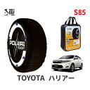 ポレール ショー7 スノーソックス S85 イタリア製 スノーチェーン トヨタ ハリアー / ZSU60W タイヤサイズ： 235/55R18 18インチ用