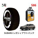 ポレール ショー7 スノーソックス S86 イタリア製 スノーチェーン スバル レガシィアウトバック / BT5 タイヤサイズ： 225/60R18 18インチ用