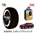 ポレール ショー7 スノーソックス S86 イタリア製 スノーチェーン スバル レガシィアウトバック / BS9 タイヤサイズ： 225/60R18 18インチ用