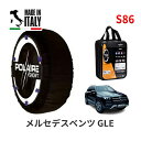 ポレール ショー7 スノーソックス S86 イタリア製 スノーチェーン メルセデスベンツ GLE / 3CA-167109C タイヤサイズ： 255/50R19 19インチ用