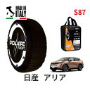 ポレール ショー7 スノーソックス S87 イタリア製 スノーチェーン 日産 ニッサン アリア / AM67 タイヤサイズ： 235/55R19 19インチ用