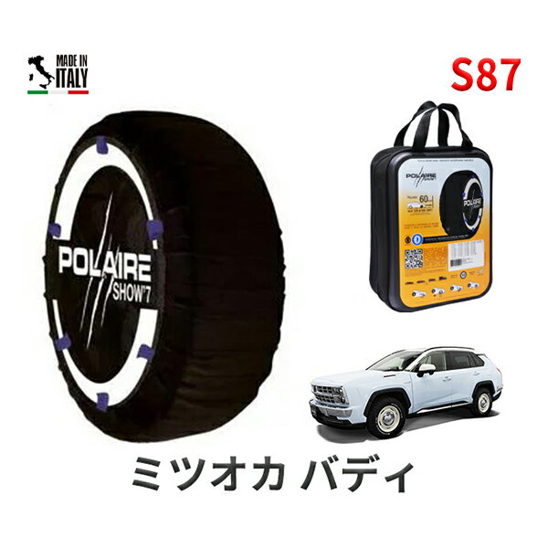 製品詳細 適合車種 汎用(下記タイヤサイズのお車に適合します) 225/80R15 245/75R15 265/70R15 215/80R16 225/75R16 235/75R16 245/70R16 265/65R16 285/60R16 195/80R17 225/70R17 235/70R17 245/65R17 265/60R17 275/60R17 225/65R18 235/60R18 245/60R18 265/55R18 285/50R18 235/55R19 245/55R19 265/50R19 275/50R19 295/45R19 245/50R20 265/45R20 275/45R20 295/40R20 195/55R21 245/45R21 265/40R21 275/40R21 265/35R22 275/35R22 285/35R22 275/30R23 275/25R24 商品内容 新品/1台分2PC(駆動タイヤ分)セット 商品説明 プジョー、シトロエン、DSオートモビルズの車両の 純正アクセサリーとして採用されている Polaire（ポレール）製のスノーソックス「Show7」です。 装着方法 タイヤの上側に布製チェーンを被せて、車両を動かしてタイヤを半回転させます。 タイヤに被せていない部分が上にきたら、残りの部分をタイヤに被せるだけ。 多くの布製滑り止めと異なり表裏がありませんので、短時間でのお取り付けが可能です。 他社製品にあるようなホイール部分への覆いもありませんので、方向性もありません。 取り付け時に製品全体がタイヤにかぶっていれば、車が進むことで適切なポジションにおさまります。 チェーン規制対応 チェーン装着が義務付けられるチェーン規制にも対応しています。 急な降雪時の保険として常備しておくのもオススメです。 ※イタリア製 ※装着後はゆっくりと車を動かし、外れてしまわないかを確認してから走行してください。 ※装着時は、時速50キロ以内で走行してください。 ※緊急用としてご使用ください。タイヤと雪や道路との摩擦で消耗しますので、 　商品にほころびや破れが出始めたら使用をやめてください。 ※パッケージデザインは商品画像と一部異なる場合があります。 ※タイヤサイズにより適合商品が異なります。 　装着する予定のお車のタイヤサイズをご確認の上、適合をお調べください。