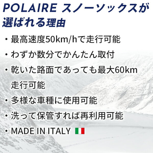 ポレア ショー7 スノーソックス S86 イタリア製 スノーチェーン ボルボ XC60 / 5AA-UB420TXCMA タイヤサイズ： 255/40R21 21インチ用 2