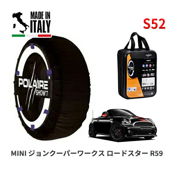 POLAIRE 正規品 スノーソックス S52 イタリア製 スノーチェーン Show'7 MINI ミニ R59 ジョンクーパーワークス ロードスター / SYJCW 205/45R17