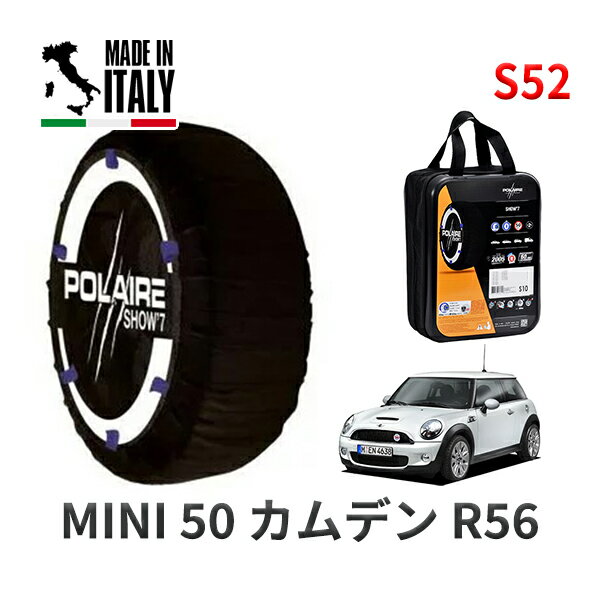 POLAIRE 正規品 スノーソックス S52 イタリア製 スノーチェーン Show'7 MINI ミニ R56 50 カムデン / SU16 205/45R17