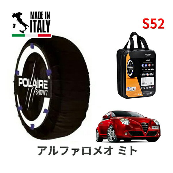 POLAIRE 正規品 スノーソックス S52 イタリア製 スノーチェーン Show'7 アルファロメオ ミト/スプリント / 955142 タイヤサイズ： 195/55R16