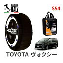 【楽天スーパーセール★エントリーでP10倍!】 POLAIRE 正規品 スノーソックス S54 イタリア製 スノーチェーン Show'7 トヨタ ヴォクシー / ZRR80G タイヤサイズ: 195/65R15