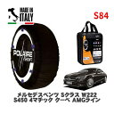 POLAIRE 正規品 スノーソックス S84 イタリア製 スノーチェーン Show'7 メルセデス・ベンツ Sクラス (W222)S450 4マチック クーペ AMGライン / 217364 245/40R20 20インチ用