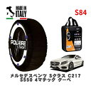 POLAIRE 正規品 スノーソックス S84 イタリア製 スノーチェーン Show'7 メルセデス・ベンツ Sクラス (C217)S550 4マチック クーペ / 217385 245/45R19 19インチ用