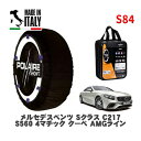 POLAIRE 正規品 スノーソックス S84 イタリア製 スノーチェーン Show'7 メルセデス・ベンツ Sクラス (C217)S560 4マチック クーペ AMGライン / 217386 245/40R20 20インチ用