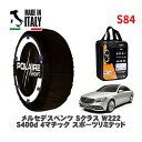 POLAIRE 正規品 スノーソックス S84 イタリア製 スノーチェーン Show'7 メルセデス・ベンツ Sクラス (W222)S400d 4マチック スポーツリミテッド / 222035 245/40R20 20インチ用