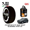 POLAIRE 正規品 スノーソックス S85 イタリア製 スノーチェーン Show'7 メルセデス・ベンツ GLB (X247)GLB200d 4マチック / 247613M 235/55R18 18インチ用