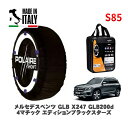 POLAIRE 正規品 スノーソックス S85 イタリア製 スノーチェーン Show'7 メルセデス・ベンツ GLB (X247)GLB200d 4マチック エディションブラックスターズ / 247613M 235/50R19 19インチ用