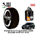POLAIRE 正規品 スノーソックス S85 イタリア製 スノーチェーン Show'7 メルセデス・ベンツ GLKクラス (X204)GLK300 4マチック ライト / 204981 235/60R17 17インチ用