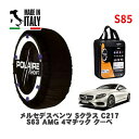 POLAIRE 正規品 スノーソックス S85 イタリア製 スノーチェーン Show'7 メルセデス・ベンツ Sクラス (C217)S63 AMG 4マチック クーペ / 217378 255/40R20 20インチ用