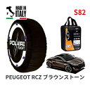 POLAIRE 正規品 スノーソックス S82 イタリア製 スノーチェーン Show'7 プジョー RCZ ブラウンストーン / T7R5F02 235/40R19