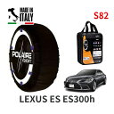 POLAIRE 正規品 スノーソックス S82 イタリア製 スノーチェーン Show'7 レクサス ES ES300h / AXZH11 215/55R17