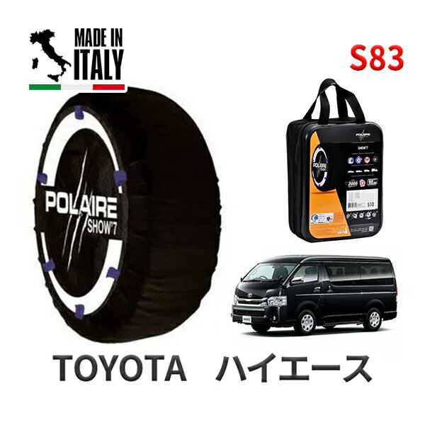 楽天市場】ハイエース(タイヤチェーン|タイヤ・ホイール):車 楽天市場】ハイエース(タイヤチェーン|タイヤ・ホイール):車