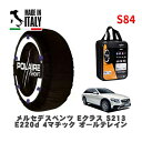 POLAIRE 正規品 スノーソックス S84 イタリア製 スノーチェーン Show'7 メルセデス・ベンツ Eクラスオールテレイン (S213)E220d 4マチック オールテレイン / 213217 245/45R19 19インチ用