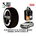 POLAIRE 正規品 スノーソックス S84 イタリア製 スノーチェーン Show'7 メルセデス・ベンツ Sクラス (W222)S400d 4マチックロング / 222135 245/50R18 18インチ用