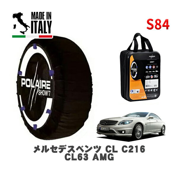 POLAIRE 正規品 スノーソックス S84 イタリア製 スノーチェーン Show'7 メルセデスベンツ CL (C216)CL63 AMG / 216377 275/40R19 19インチ用