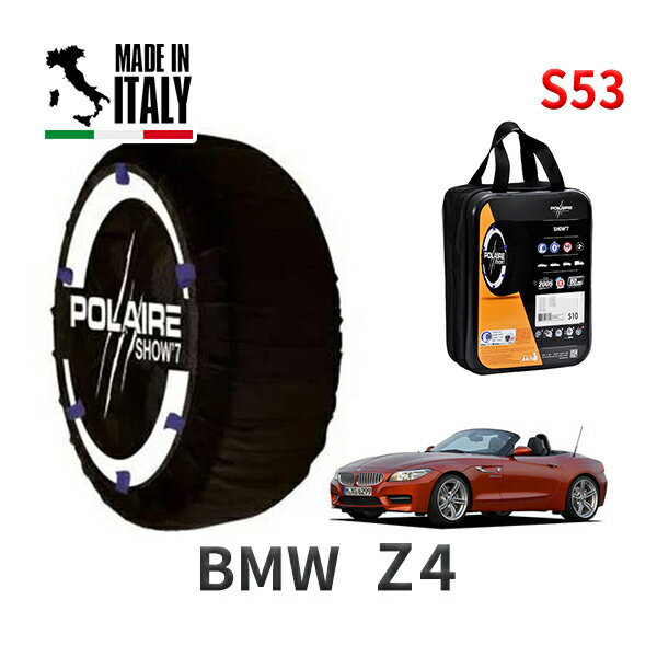 POLAIRE 正規品 スノーソックス S53 イタリア製 スノーチェーン Show'7 BMW Z4 / LL20 タイヤサイズ： ..