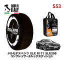 POLAIRE 正規品 スノーソックス S53 イタリア製 スノーチェーン Show'7 メルセデス・ベンツ SLK (R171)SLK200コンプレッサー2ル...
