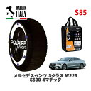 POLAIRE 正規品 スノーソックス S85 イタリア製 スノーチェーン Show'7 メルセデス・ベンツ Sクラス (W223)S500 4マチック / 223063N 255/45R19 19インチ用