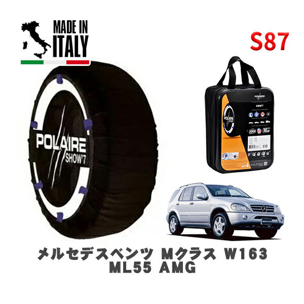 POLAIRE 正規品 スノーソックス S87 イタリア製 スノーチェーン Show'7 メルセデスベンツ Mクラス (W163)ML55 AMG / ML55 285/50R18 18インチ用
