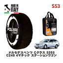 POLAIRE 正規品 スノーソックス S53 イタリア製 スノーチェーン Show'7 メルセデス・ベンツ Cクラスステーションワゴン (S203)C240 4マチック ステーションワゴン / 203281 205/55R16 16インチ用