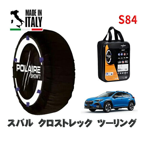 POLAIRE 正規品 スノーソックス S84 イタリア製 スノーチェーン Show'7 スバル クロストレックツーリング / GUE タイヤサイズ: 225/60R17 17インチ用