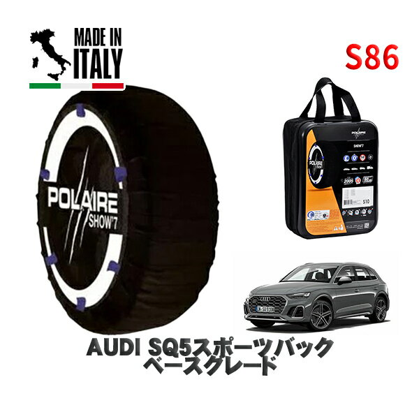 POLAIRE  Ρå S86 ꥢ Ρ Show'7 AUDI SQ5ݡĥХå١졼 / FYCWGS 䥵: 255/45R20 20