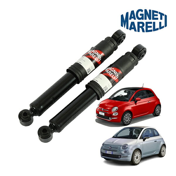 【MAGNETI MARELLI 正規品】 フィアット FIAT 500 チンクエチェント 500C 312型 リア ショックアブソー..