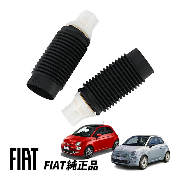 楽天市場】fiat500 ショックアブソーバー 31212の通販