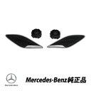 メルセデスベンツ 純正 W177 Aクラス CLA C118 X118 ブルメスターAピラーツイーター&カバー4点セット MB00X-MB00Y-MB00WX2