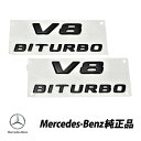 メルセデスベンツ純正 W463A AMGナイトパッケージ V8BITURBO サイドエンブレム ブラック 2個セット G350d G400d G550 G63 4638175000