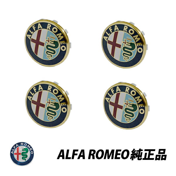 アルファロメオ 純正 Alfa Romeo Giuliettaジュリエッタ 159 ブレラ スパイダー ホイール センターキャップ4個セット60mm