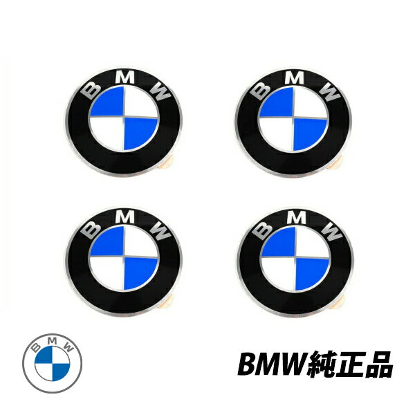BMW 純正 1シリーズ E81 E82 E87 E88 ホイールセンターキャップシール 4枚セット 純正品番 36131181080