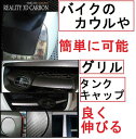 カーボン 【送料無料】 リアルカーボンシート 糊付き カーボン調シート 3サイズ 幅135cm×100cm 1m～ 幅65cm×50cm A4サイズ 幅30cm×20cm 耐熱 耐水 伸びる 3D 曲面対応 カッティング可能シート状 内装 外装 ボンネット 施工 屋外 フィルム 車 バイク 全色サンプルセット