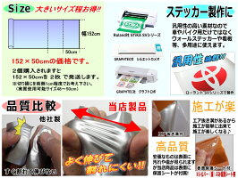 クロームメッキラッピングシート