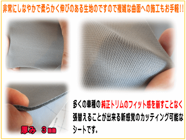 純正トリム張替えシート (小) 黒 幅65cm×50cm 内装 張替用メッシュ生地 糊付き ブラック ウレタン スポンジ付きスポーツニット 曲面対応 カッティング可 シート ステッカー 天井 張替え 修理 補修 レストア リペア 天井張替 天張り 張り替え インパネ 車内 内張り 剥がれ