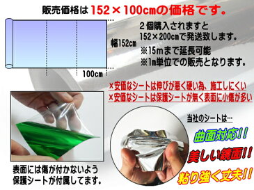 メッキ ラッピングシート(大) 黒 【商品一覧】 幅152cm×100cm カーボディ ブラック クローム鏡面ミラー フル ラップ 伸縮ビニール メタル調 3D曲面対応カスタム ボンネット屋外 クロム 加工 カッティング 内装 外装 ガンメタ 車 バイク フィルム