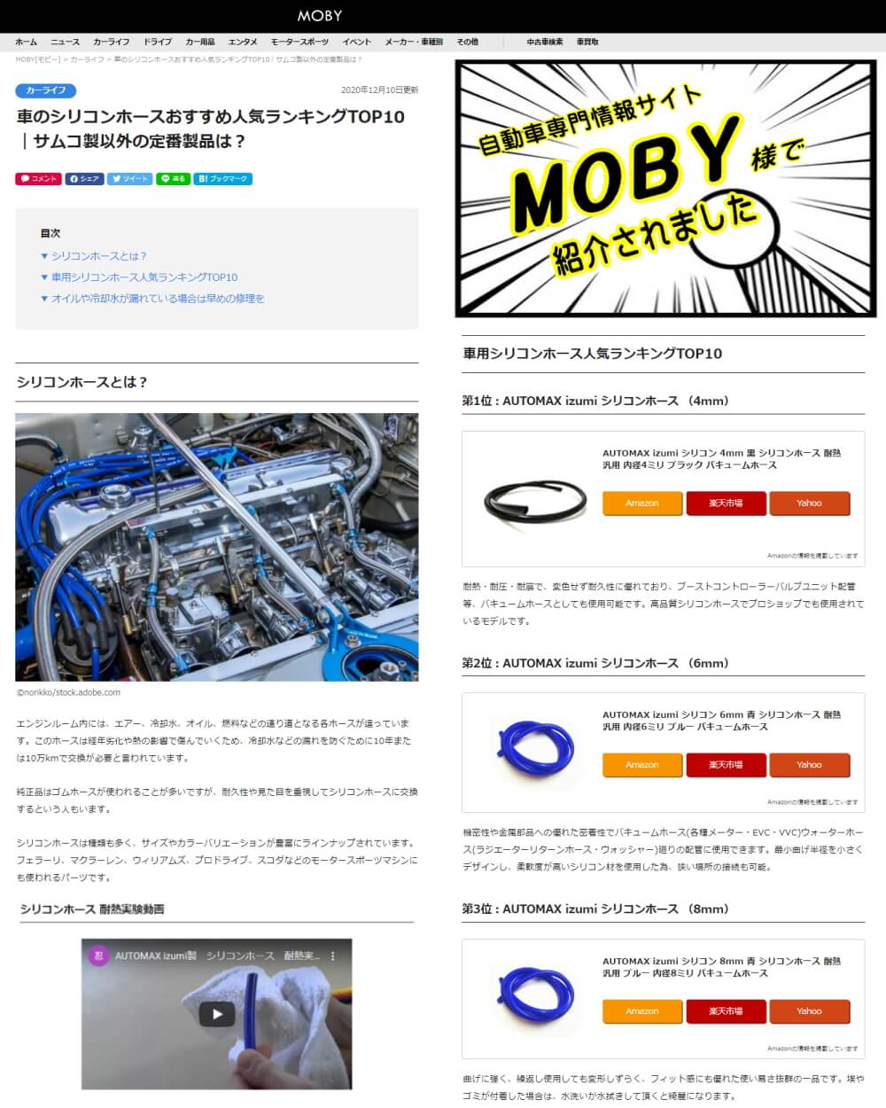 高品質のシリコンを使用した耐熱シリコンホース バキュームホース クーラントホース ラジエーターホースの代用に 耐久性の高い汎用タイプのシリコンホースです  シリコン 6mm 赤 シリコンホース 耐熱 汎用 内径6ミリ エアブースト配管 レッド ターボホース クーラント ...