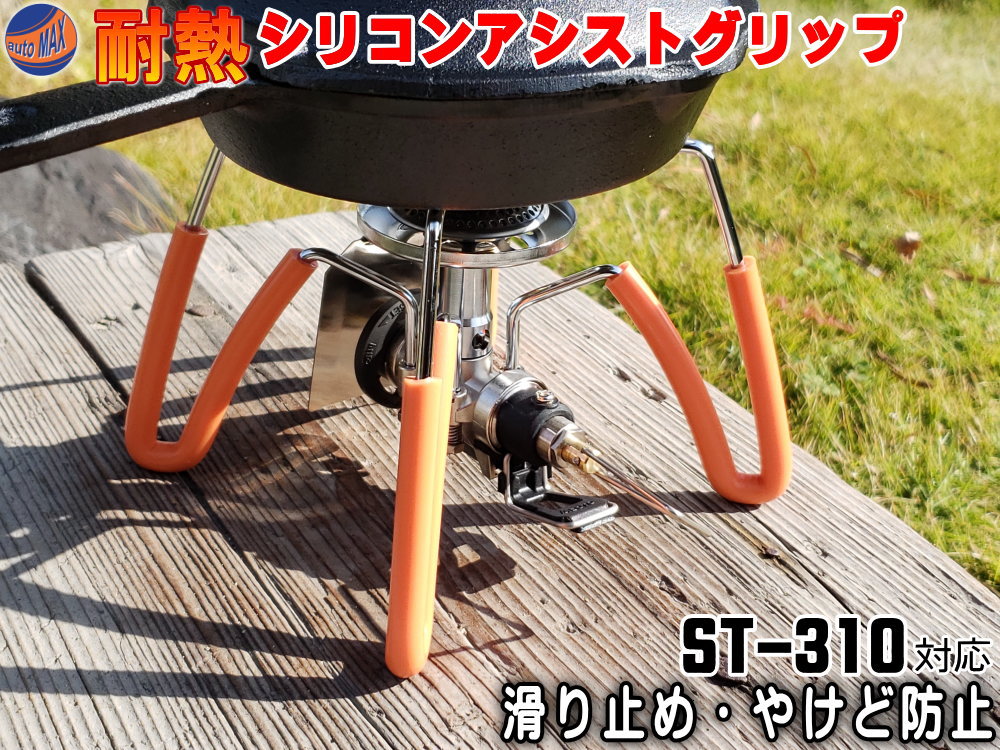 シリコン (4mm) 柿 【メール便 送料無料】 SOTO ソト ST-310 アシストグリップ代用 シリコンチューブ 耐熱 汎用 内径4ミリ Φ4 1m オレンジ シリコンホース レギュレーターストーブ ゴトクの滑り止め 伝導熱から火傷を防止 やけど シングルバーナー キャンプ 用品 アウトドア