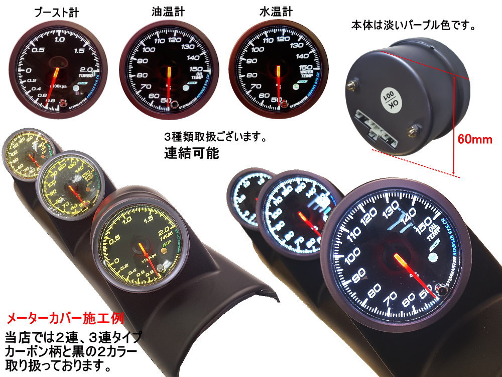 追加メーター 3点 セット 水温計 油温計 ブースト計 60mm 破格値下げ ピーク ミュート機能 汎用 自動車 取り付けキット F60 F60 社外 後付け センサー付属 アンバー 2色切り替え ピーク機能 メーターホルダー ホルダー ホワイト 温度 Led メーター３点セット カスタム