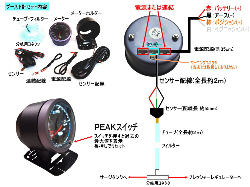 メーター3点セット 【ポイント10倍】 水温計 油温計 ブースト計 60mm ピーク機能 ミュート機能付き ホワイト アンバー LED 2色切り替え 白 オレンジ 汎用 自動車 追加メーター 取り付けキット φ60 Φ60 社外 後付け メーターホルダー センサー付属 カスタム計器 温度 2