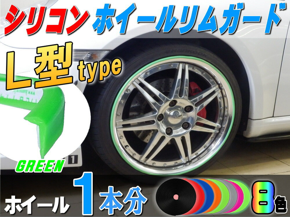 Ecoすぎるホイール リムガード