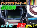 スリムモール (ピンク) 【メール便 送料無料】1m 100cm リブ付き インテリア マルチ カラーモール ポイント ライン パネル 内装 デザイン モール 隙間 エッジ seiwa (セイワ)製とは違う! 自動車 ドレスアップ　バイク